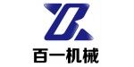 濟(jì)寧市百一機械設(shè)備