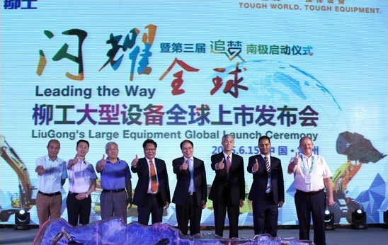 混凝土、工程機(jī)械、柳工