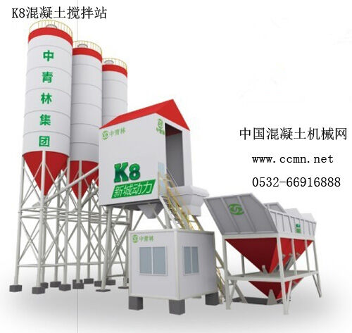 混凝土、混凝土攪拌站