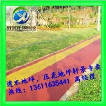 生態(tài)透水混凝土地坪，專用膠結(jié)料，上海軒景常年供應(yīng)