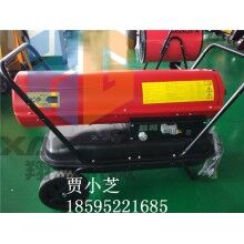 燃油熱風機價格 工業(yè)燃油暖風機價格 養(yǎng)殖暖風機視頻