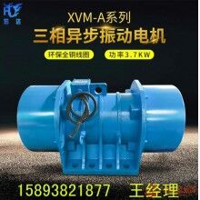南寧XV-180-6振動電機(jī)/宏達(dá)振動設(shè)備專用