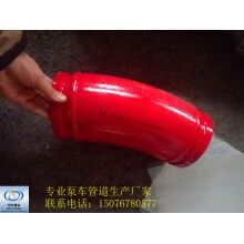 泵車彎頭