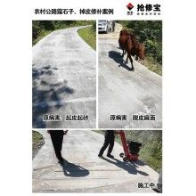 張家界農(nóng)村公路露石子、掉皮病害使用搶修寶快速修補(bǔ)料
