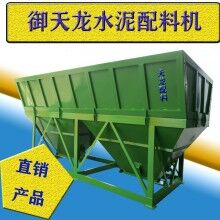 天龍PLD800 新一代升級(jí)加厚 混凝土機(jī)械 PLD800稱量配料斗