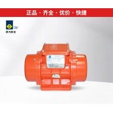 歐力臥龍振動(dòng)器/振動(dòng)電機(jī)MVE60/3、100/3、200/3、300/3、400/3