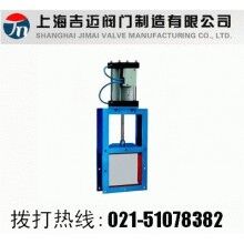 氣動(dòng)螺旋閘門