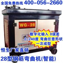 HSWG-28型智能鋼筋定位彎曲機