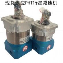 臺灣PHT減速機-PHT減速機