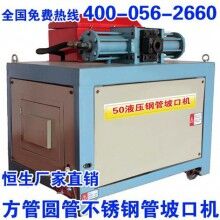 鋼管_沖弧機_50型_圓管沖弧機