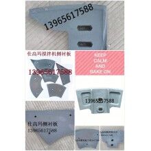 供應仕高瑪180混凝土攪拌機襯板，葉片配件