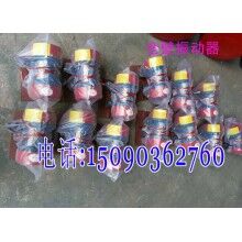 LZF-5倉(cāng)壁振動(dòng)器 LZF倉(cāng)壁振動(dòng)器型號(hào) 0.25振打器價(jià)格