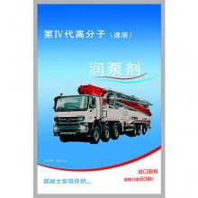 潤管劑廠家_超低價直銷RG-H高分子環(huán)保型潤管劑－免費試用！全國包郵！