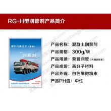 成都潤管劑_成都潤管劑廠家_批發(fā)混凝土潤管劑_潤泵劑－免費試用！全國包郵！