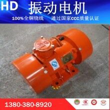 防爆振動電機廠家，YBZD-16-4防爆振動電機廠家直銷價格