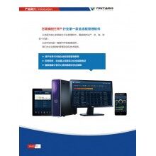 萬(wàn)物混凝土ERP 、攪拌站ERP 、商砼ERP